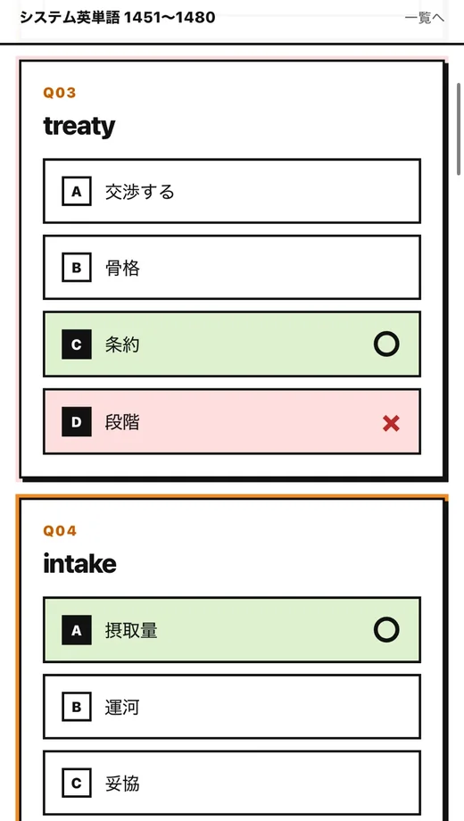 小テストの回答一覧